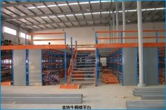 新坝阁楼式货架（仓储货架价格）