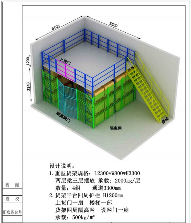 阁楼式货架仓库改造案例