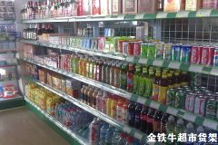 超市行业分析货架厂家教你这样开店赚钱吗